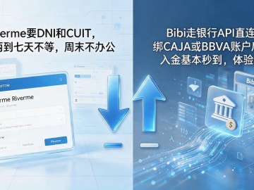 阿根廷数字货币交易所怎么选才不踩坑，本地老韭菜跟你说几句大实话