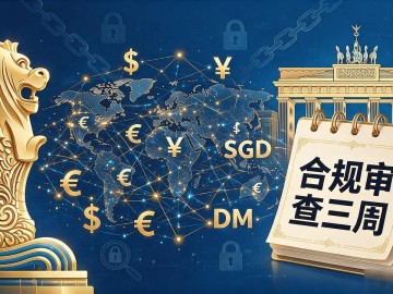 数字货币是世界币吗？想成为全球通用还得过监管这道坎