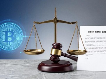 法院判决数字货币案，你的币还算不算财产、能不能继承
