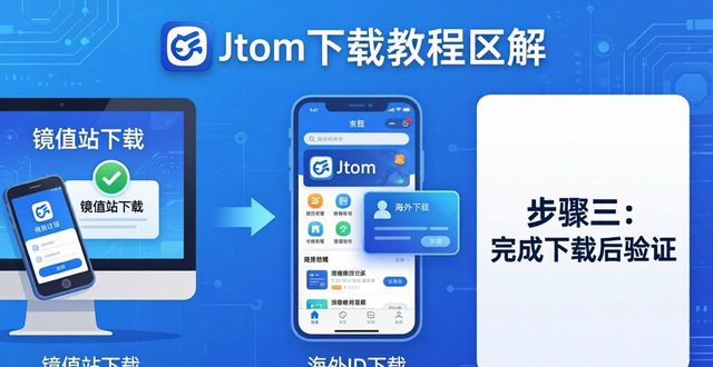 imToken下载难？教你三招破解市场挑战