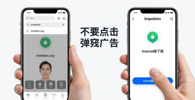 钱包app是干什么用的_在安卓上下载im钱包的详细步骤与注意事项_钱包app安全可靠吗
