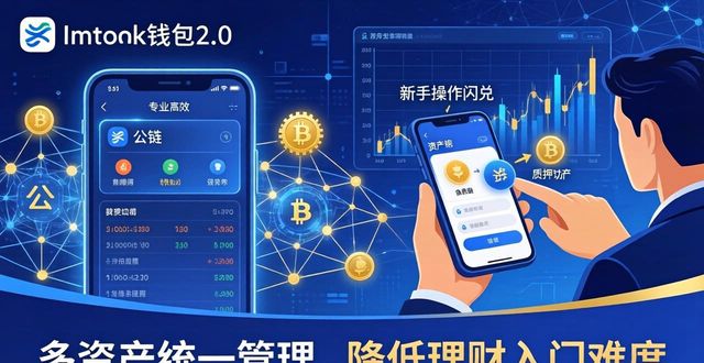 imToken钱包2.0的市场前景与机会分析_钱包行业发展前景_钱包行业市场现状