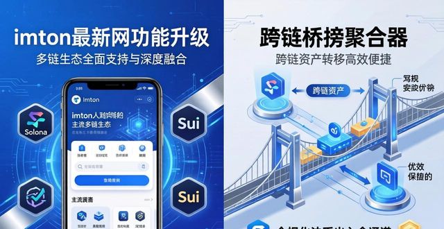 imToken最新网址功能升级，市场适应力提升