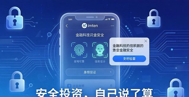 通过科技手段提升效率_如何通过imToken免费版提升用户的投资信心？_完善制度设计提升市场信心