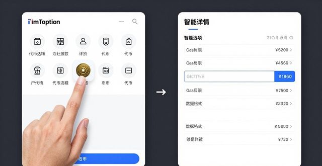 imToken钱包下载后，智能选项怎么建立？