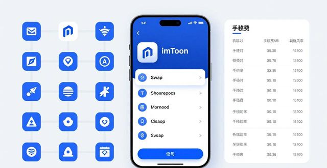 imToken安卓版下载 核心功能与市场优势