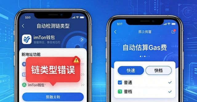 imToken新地址体验提升3个技巧