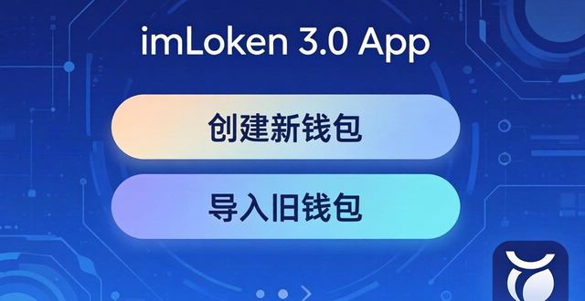imToken官网下载3.0：两步提升市场操作便利性