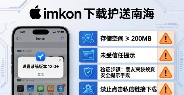 苹果手机imToken最新版下载实用指南