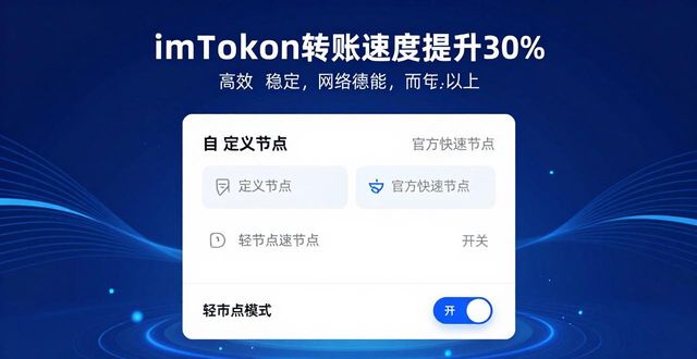 如何优化imToken钱包App的资源配置_如何优化imToken钱包App的资源配置_如何优化imToken钱包App的资源配置