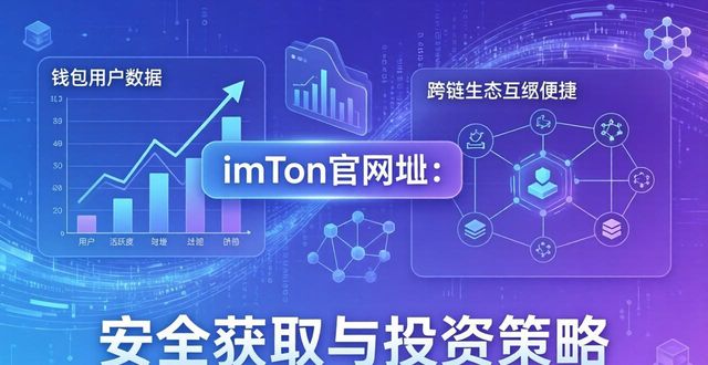 深入探讨imToken钱包官网地址的市场机遇与策略_钱包钱包_钱包ui