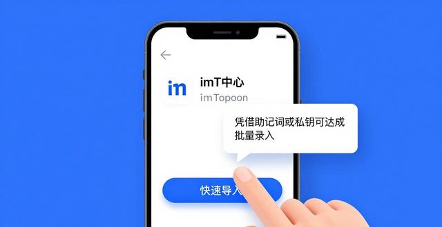 imToken资产快速录入，下载中心三步搞定