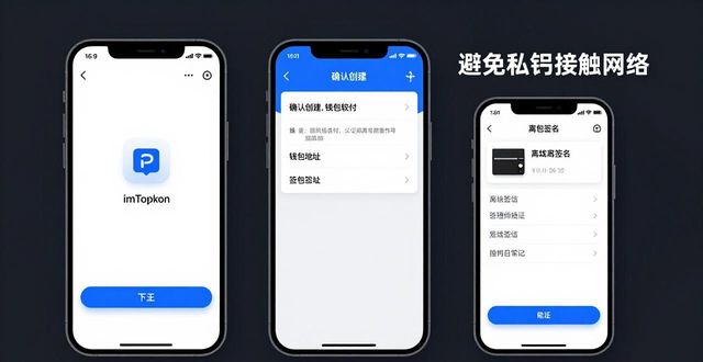 如何通过imToken冷钱包保障投资回报率?_如何通过imToken冷钱包保障投资回报率?_如何通过imToken冷钱包保障投资回报率?