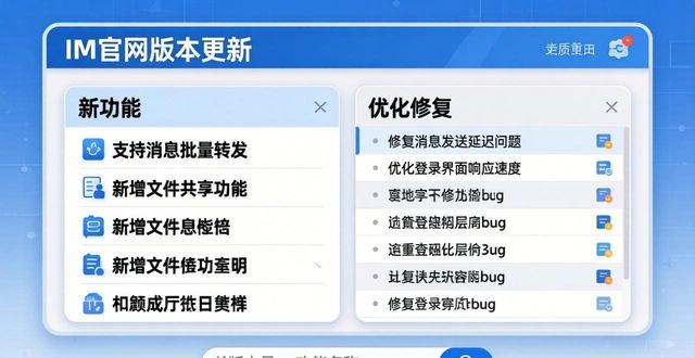 ios版本查询网址_如何在im官网查看版本更新和功能介绍_apple版本查询