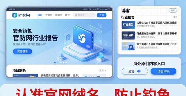 如何在imToken钱包官网地址上找到教育资源？_钱包app官网_钱包官方