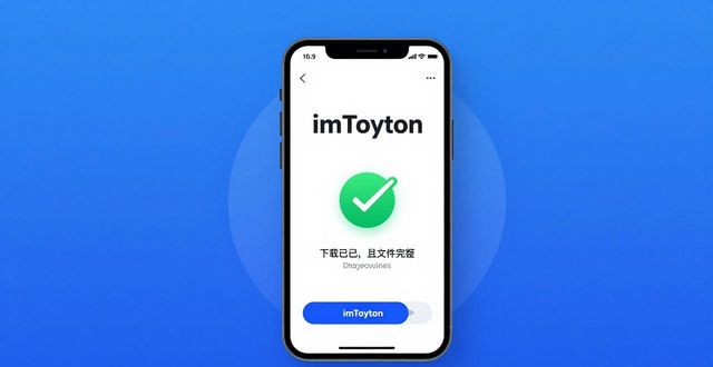 imToken新版下载快吗？响应速度与稳定性实测
