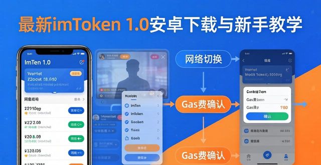 安卓平台下载中心_最新imToken官网下载1.0安卓的用户教育与交流_安卓教育官网app下载