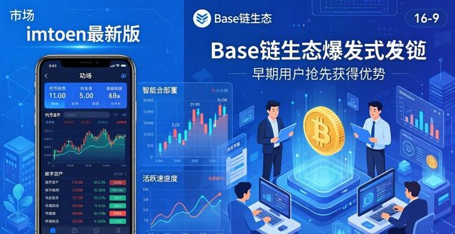 imToken最新版下载后，如何找准你的市场定位？