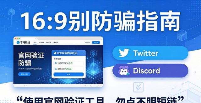 最新imToken网址在哪？市场洞察与防骗指南