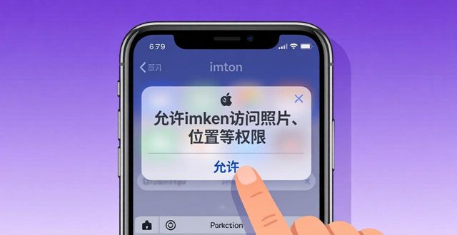 imToken苹果下载必看：系统与空间要求