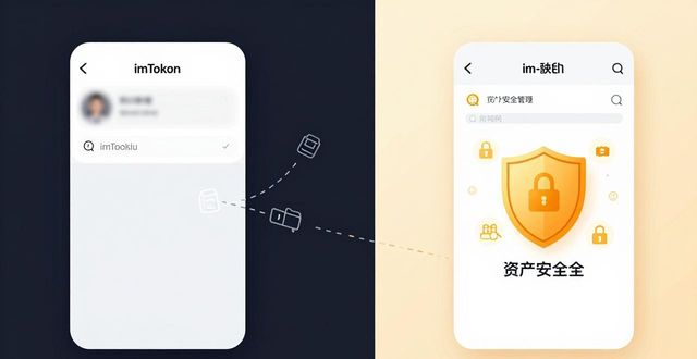 imToken钱包与银行：你的钱该放哪？