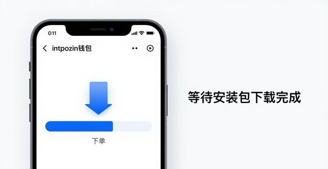 5. 深度解析:imToken钱包下载步骤_5. 深度解析:imToken钱包下载步骤_imtoken钱包视频教学