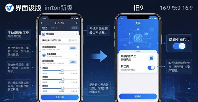 imToken钱包app最新下载与之前版本的对比评测_钱包对比图_喜贷钱包app下载