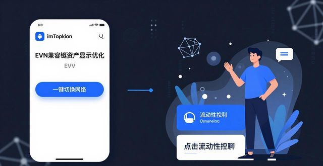 imToken安卓版下载指南：用户聚焦与市场最新动向