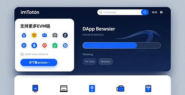 imToken最新版官网：更新内容与下载链接