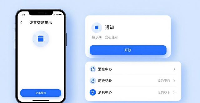 imtoken无法交易_钱包dex交易_如何在imToken钱包APP中设置交易提示