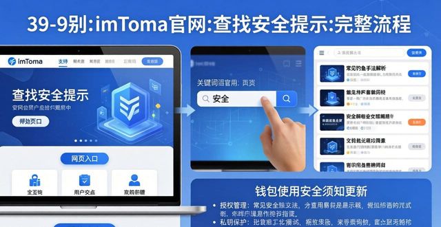 如何在imToken官网上查找安全提示_如何在imToken官网上查找安全提示_查找安全中心