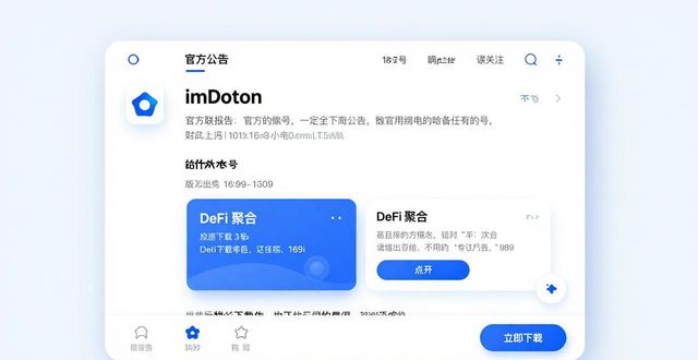 imtoken最新版本下载_最新版本下载方法_最新版本下载教程