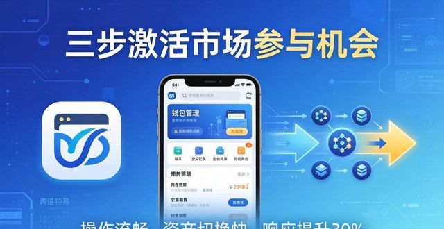 如何通过imToken下载2.0版促进市场参与？_如何通过imToken下载2.0版促进市场参与？_如何通过imToken下载2.0版促进市场参与？